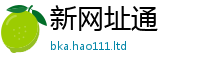 2025新奥天天开好彩新奥彩免费版和2025新澳门免费挂牌灯牌